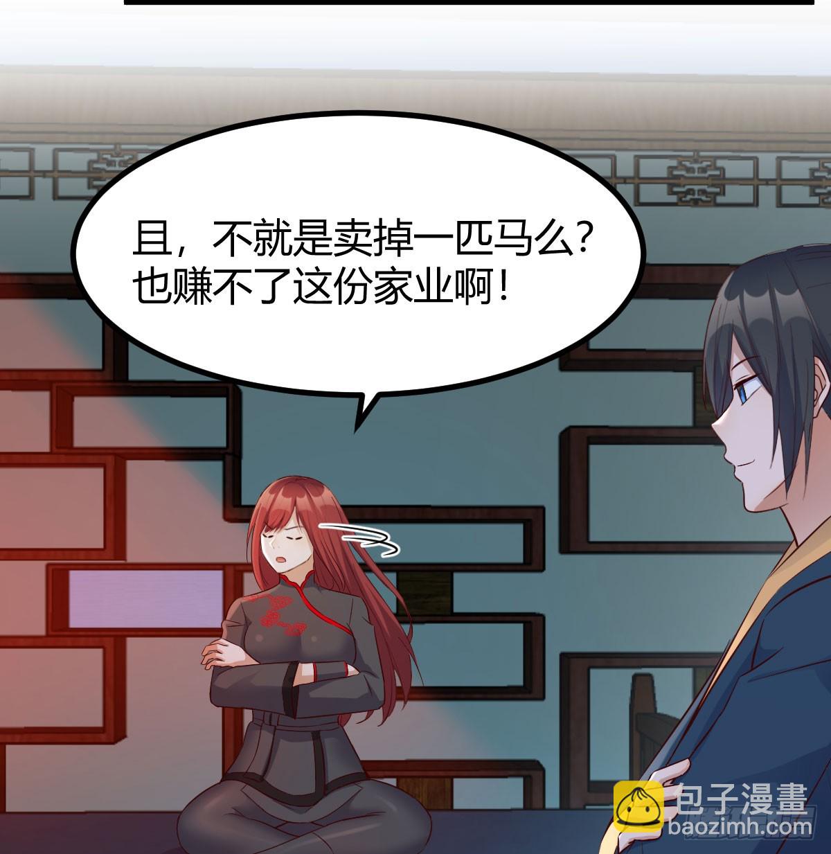 现场路演(1/2)-第6话