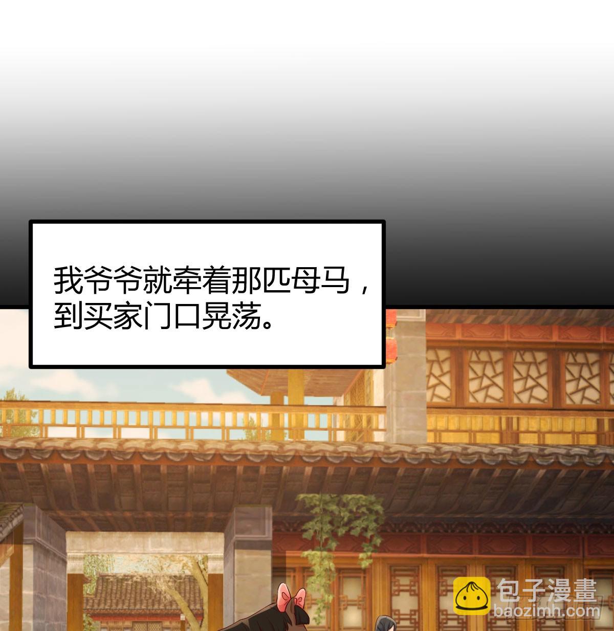 现场路演(1/2)-第6话