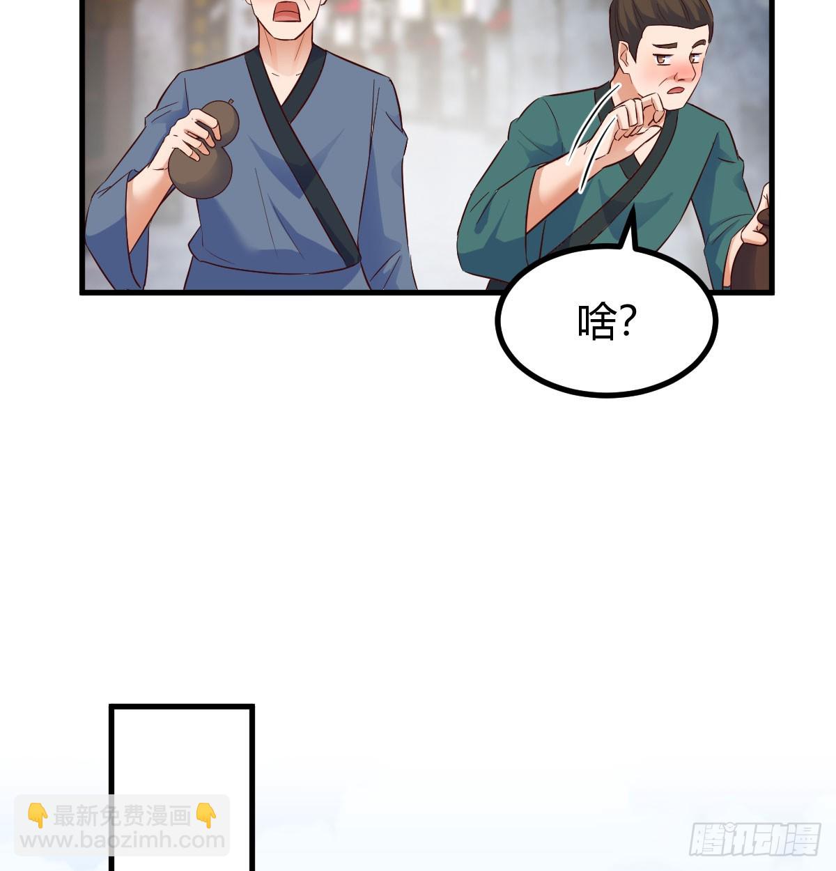 不可能的目标(1/2)-第8话