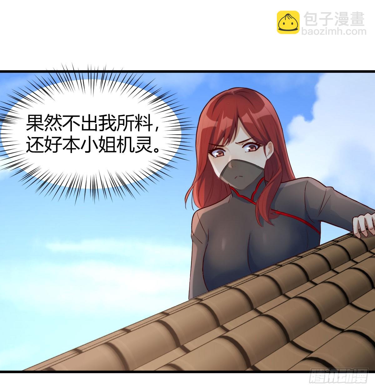 不可能的目标(1/2)-第8话