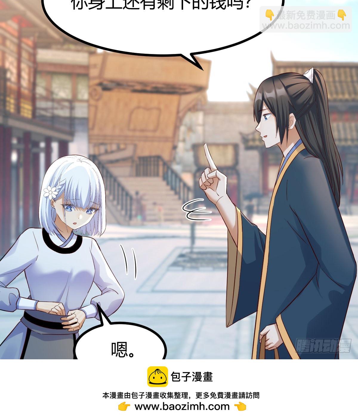 入手秘书一枚(1/2)-第10话