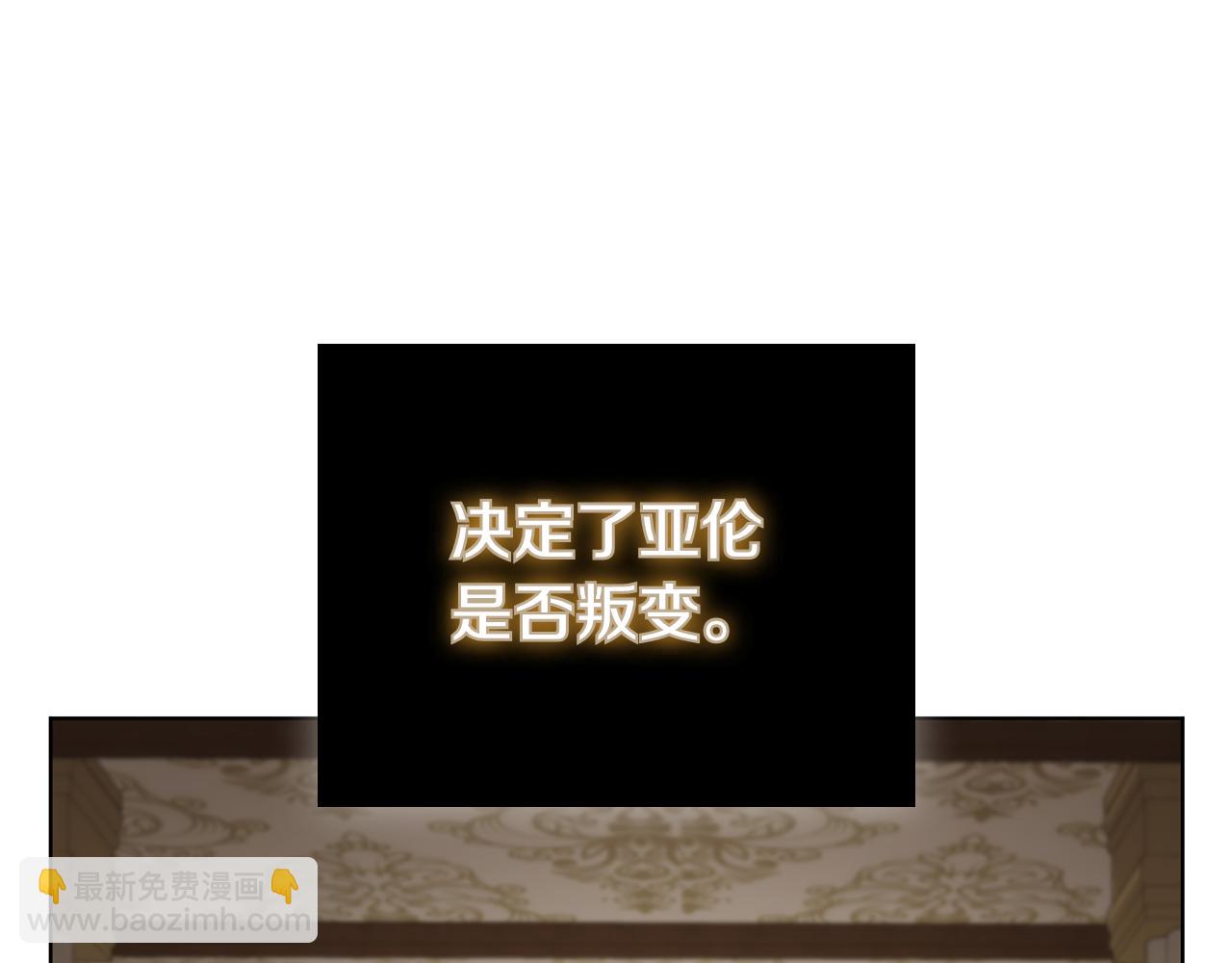 第100话 叛变的决定(1/5)-第100话