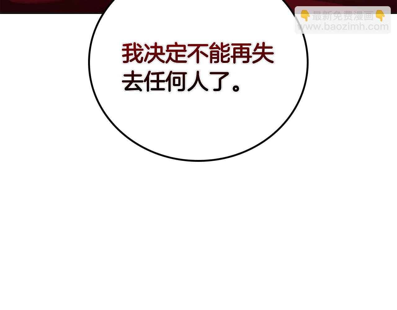 第102话 返回后的决策(1/5)-第102话