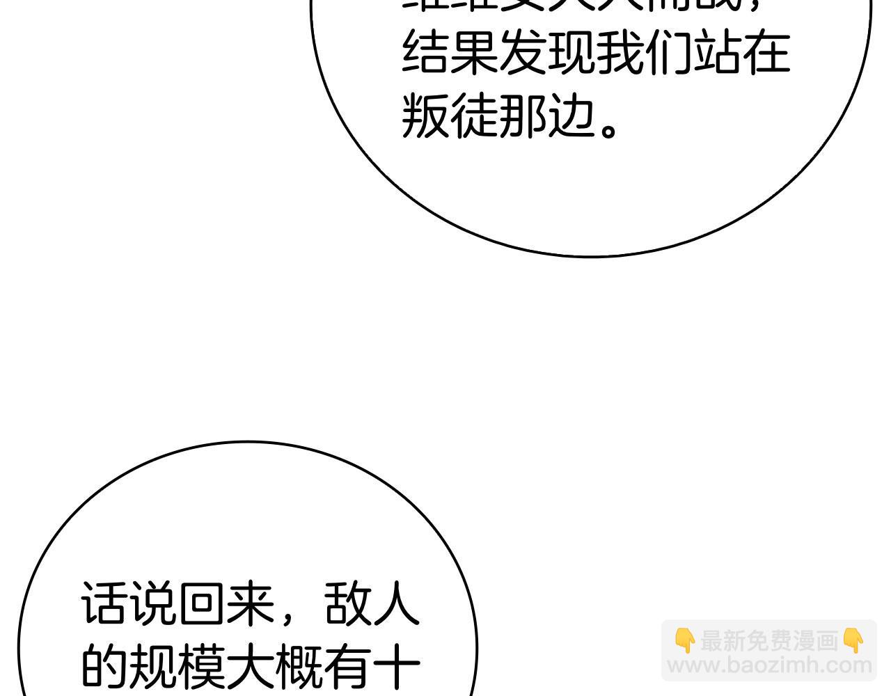 第104话 逆转局势(1/5)-第104话