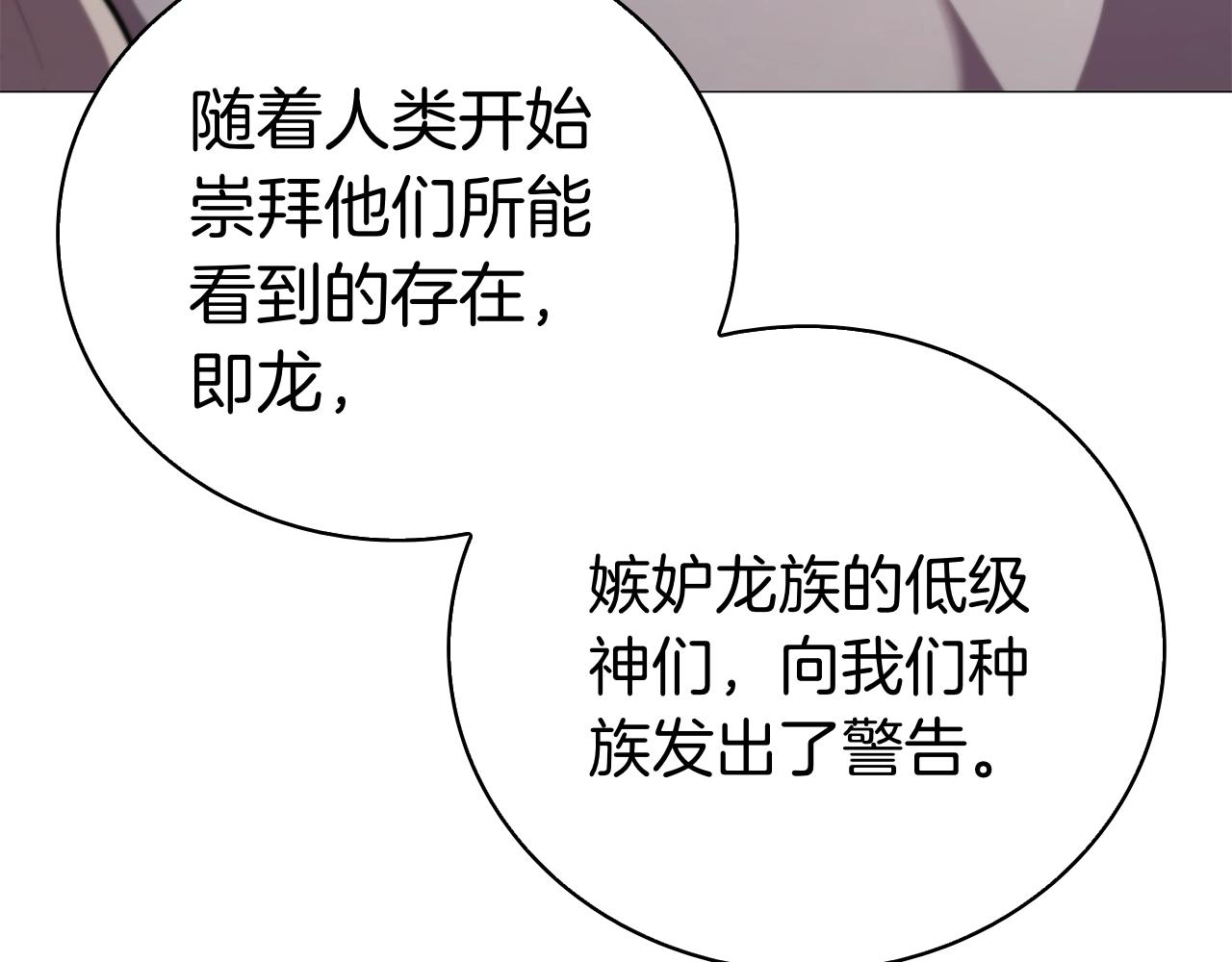 開局一座城 - 第106話 返回後的策略(3/5) - 7