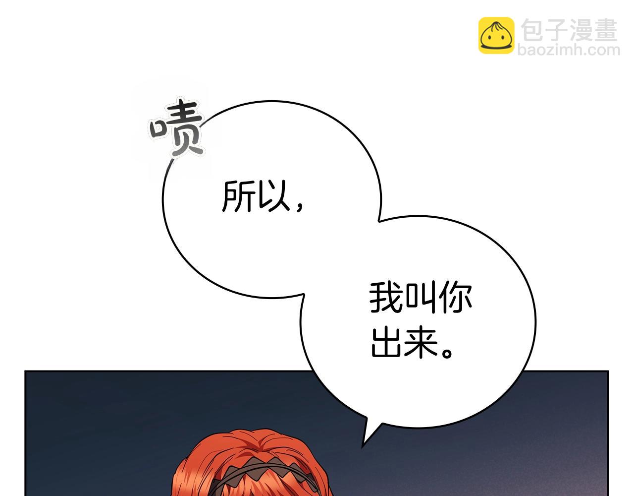 第106话 返回后的策略(1/5)-第106话