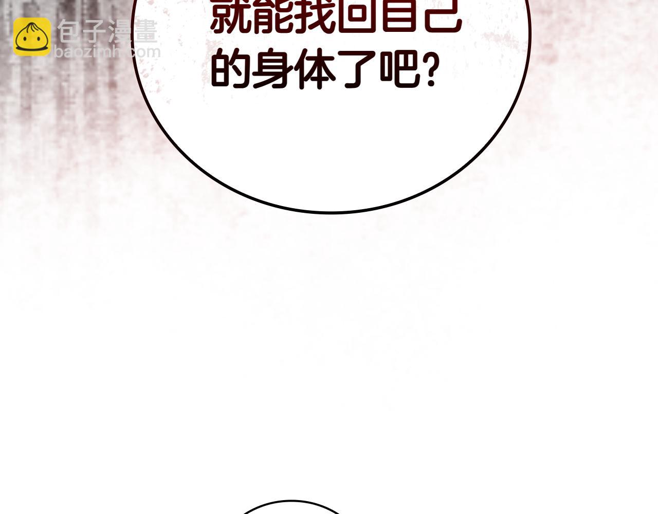 第110话 命运的邀请(1/5)-第110话