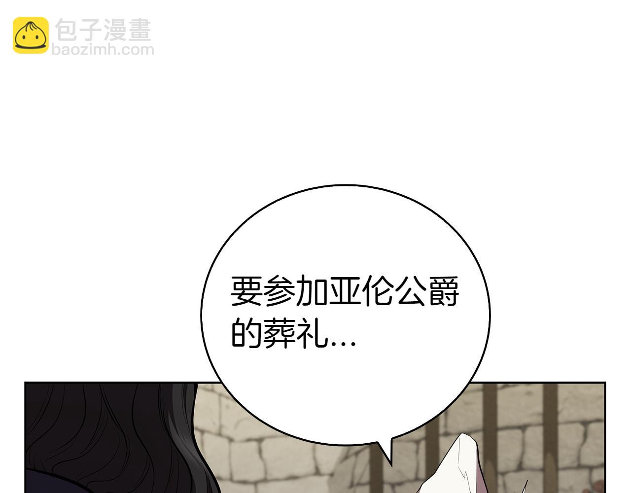 第110话 命运的邀请(1/5)-第110话