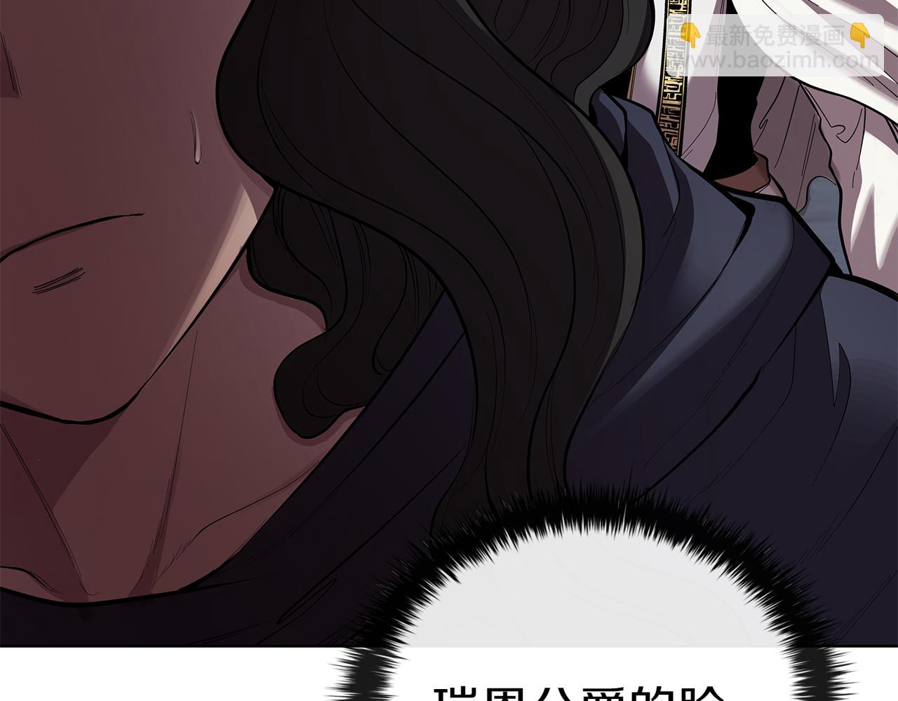 第110话 命运的邀请(1/5)-第110话