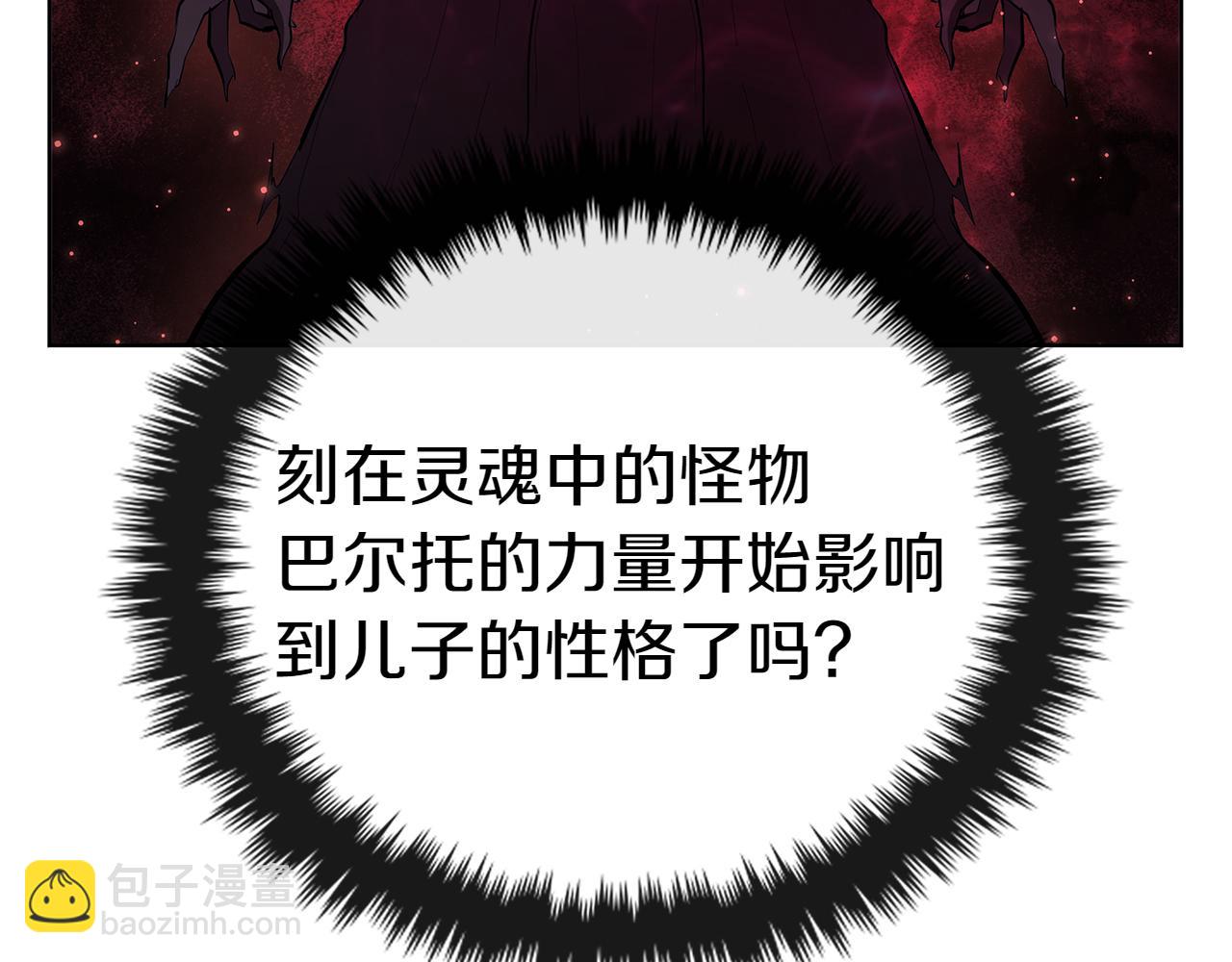 第110话 命运的邀请(1/5)-第110话