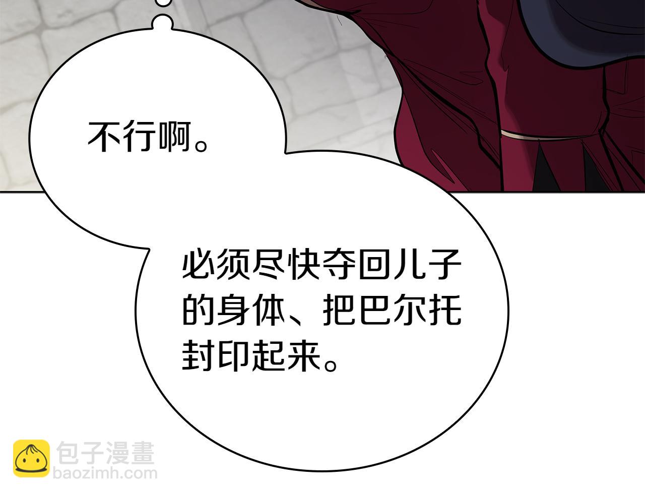 第110话 命运的邀请(1/5)-第110话