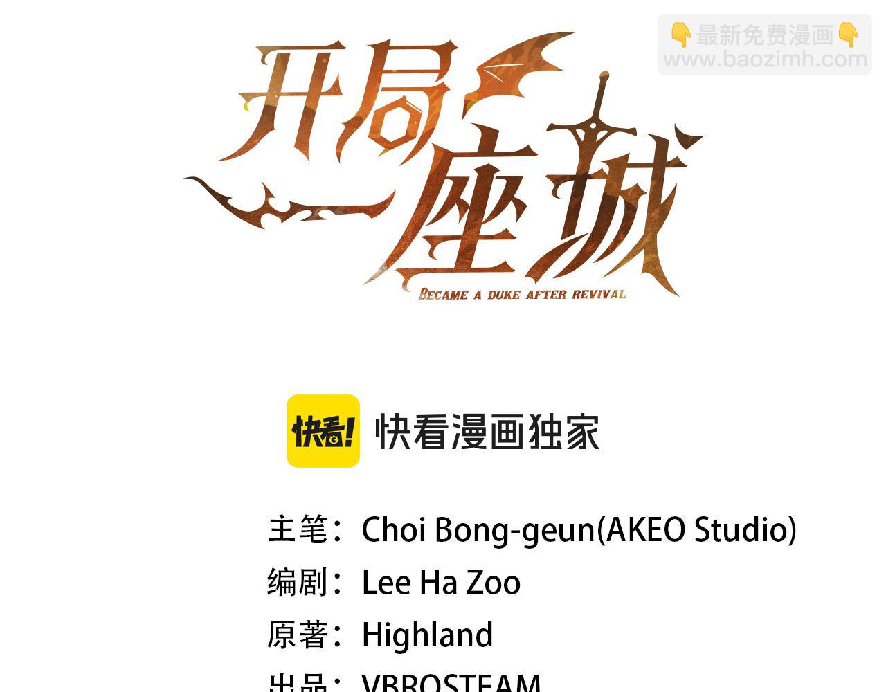 第112话 权力与阴谋的交织(1/5)-第112话