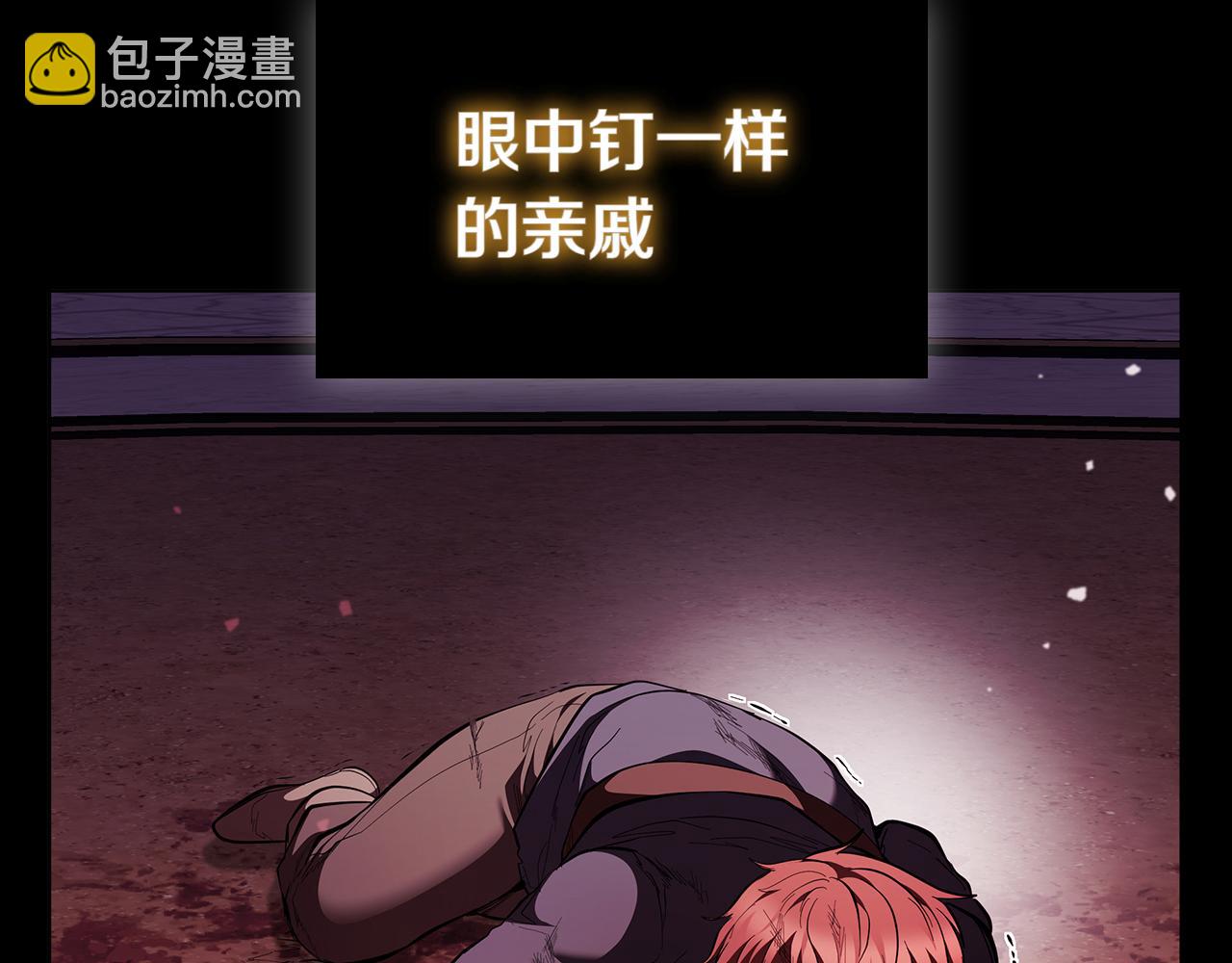 第112话 权力与阴谋的交织(1/5)-第112话