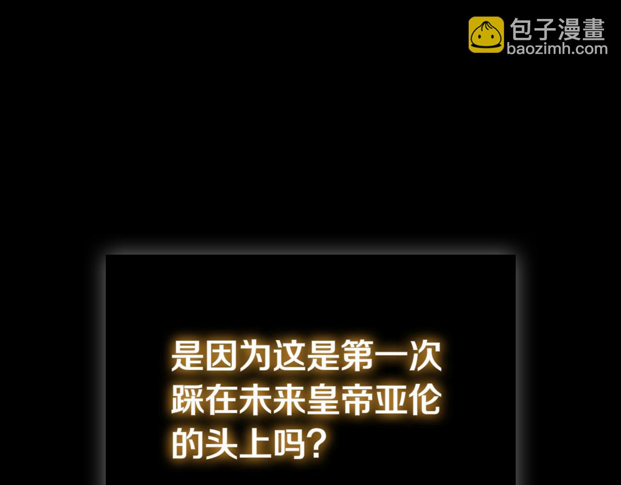 第112话 权力与阴谋的交织(1/5)-第112话