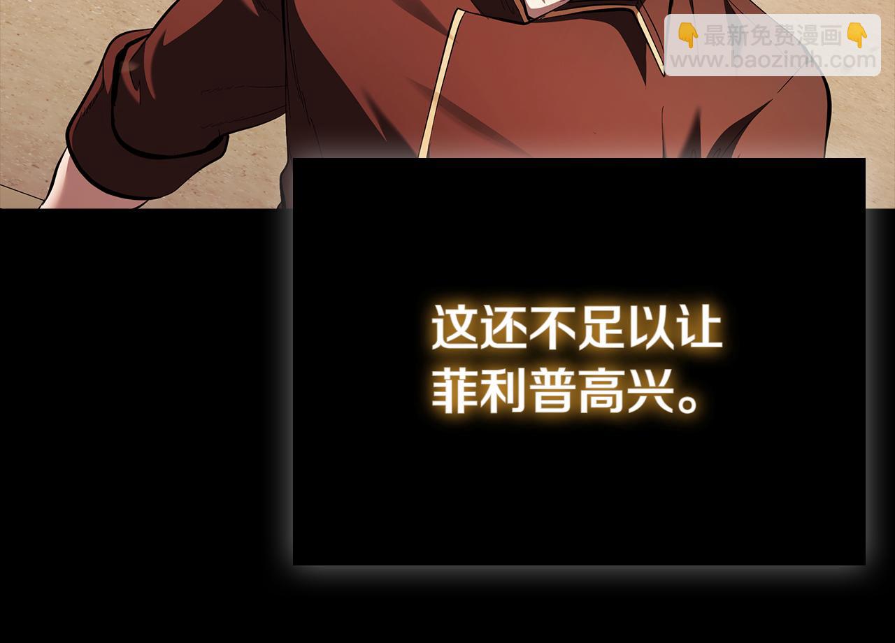 第112话 权力与阴谋的交织(1/5)-第112话