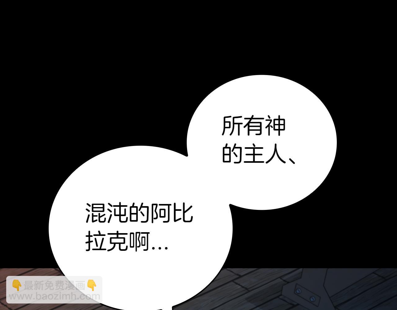 第112话 权力与阴谋的交织(1/5)-第112话