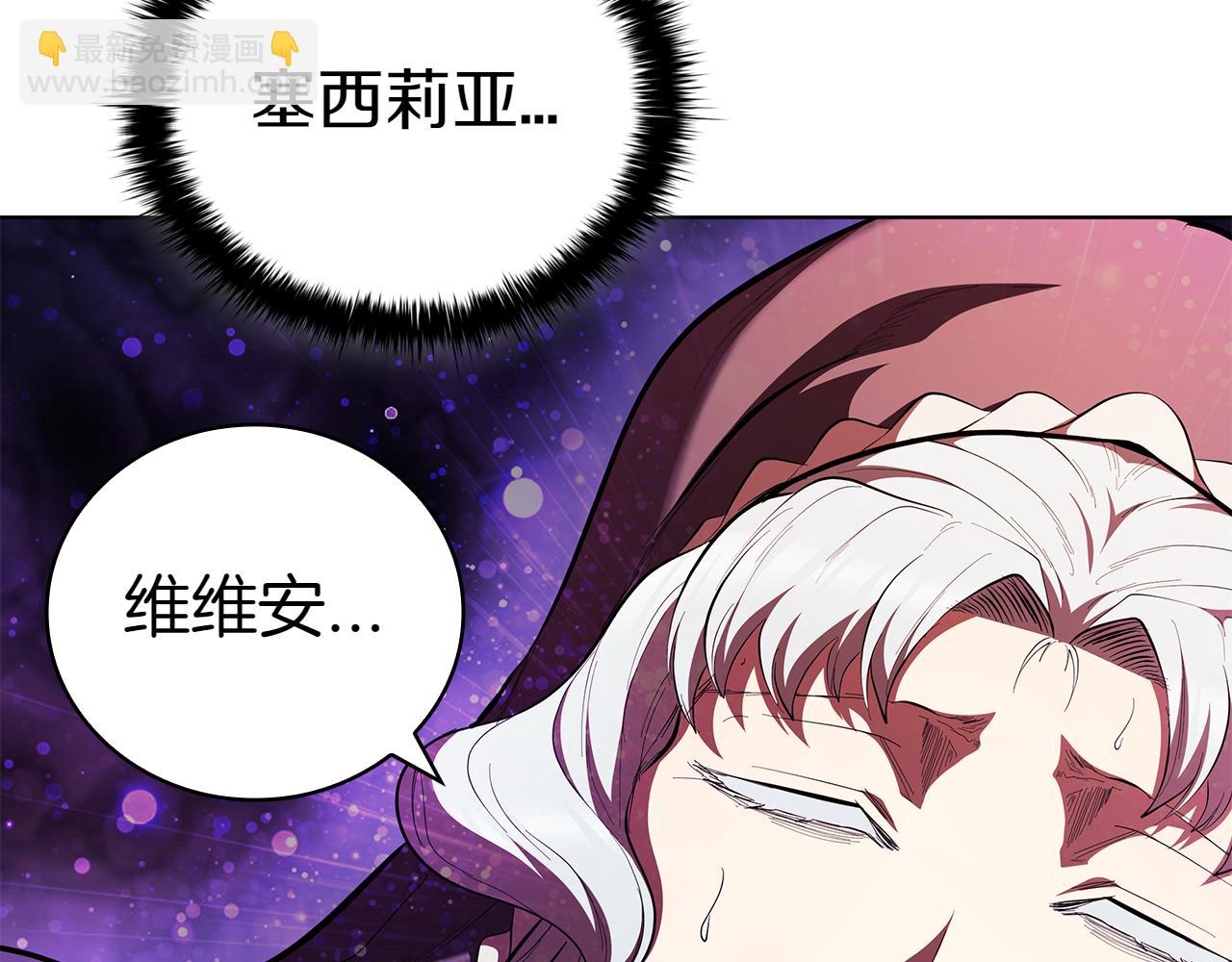 第114话 圣女回归(1/5)-第114话