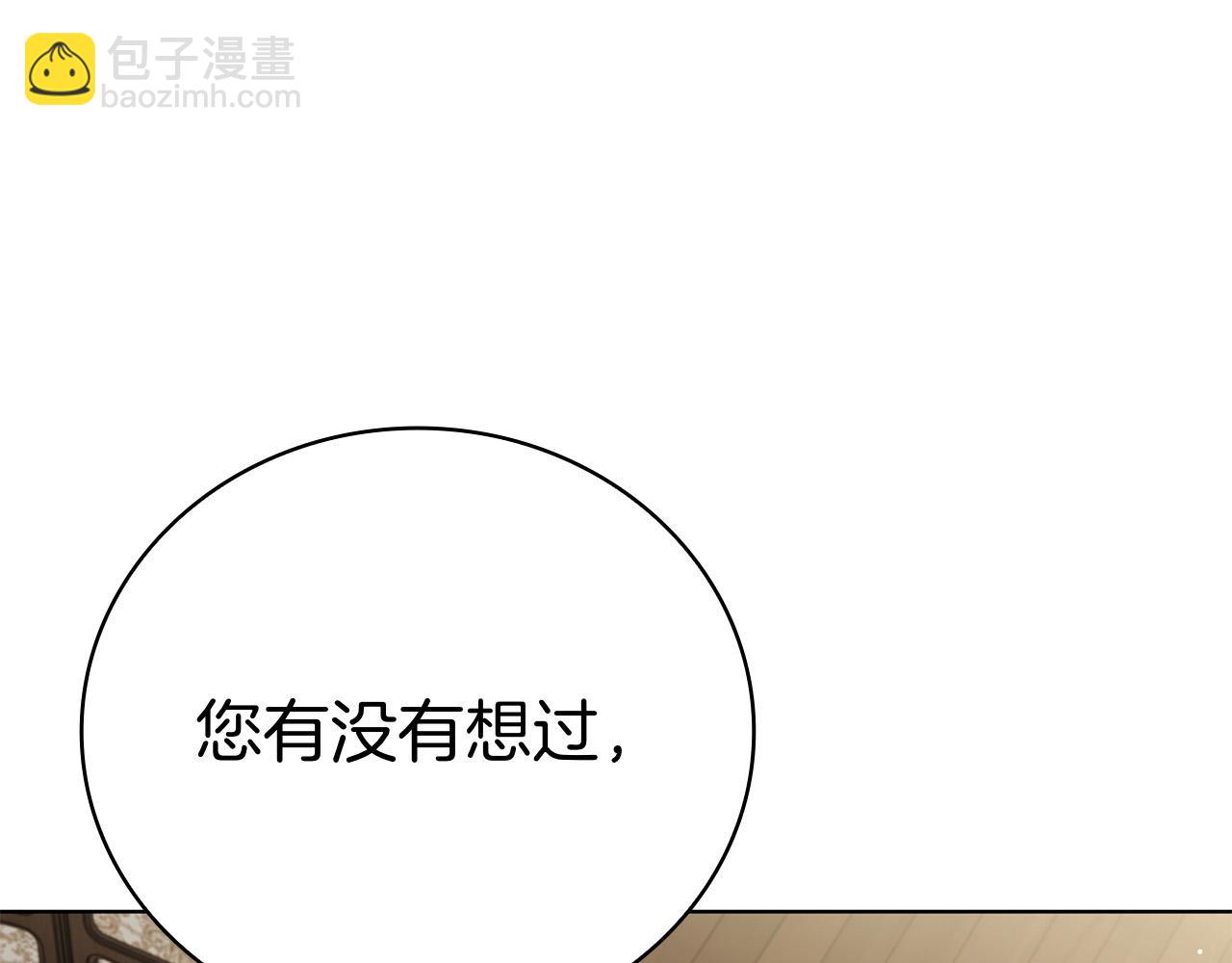 第116话 作为人类亚伦(1/5)-第116话