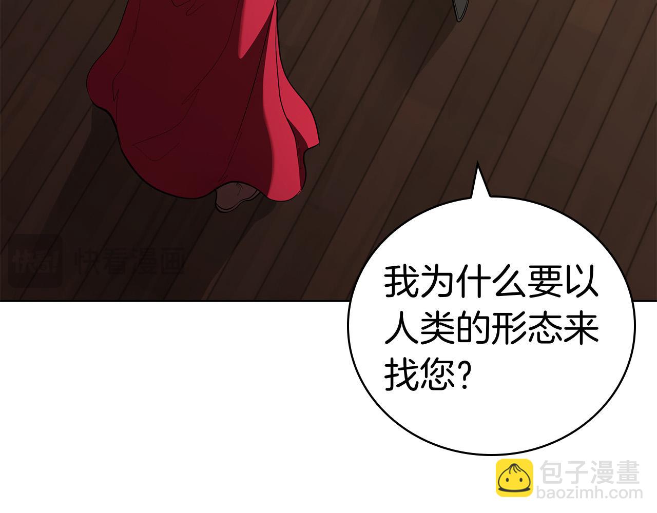 第116话 作为人类亚伦(1/5)-第116话