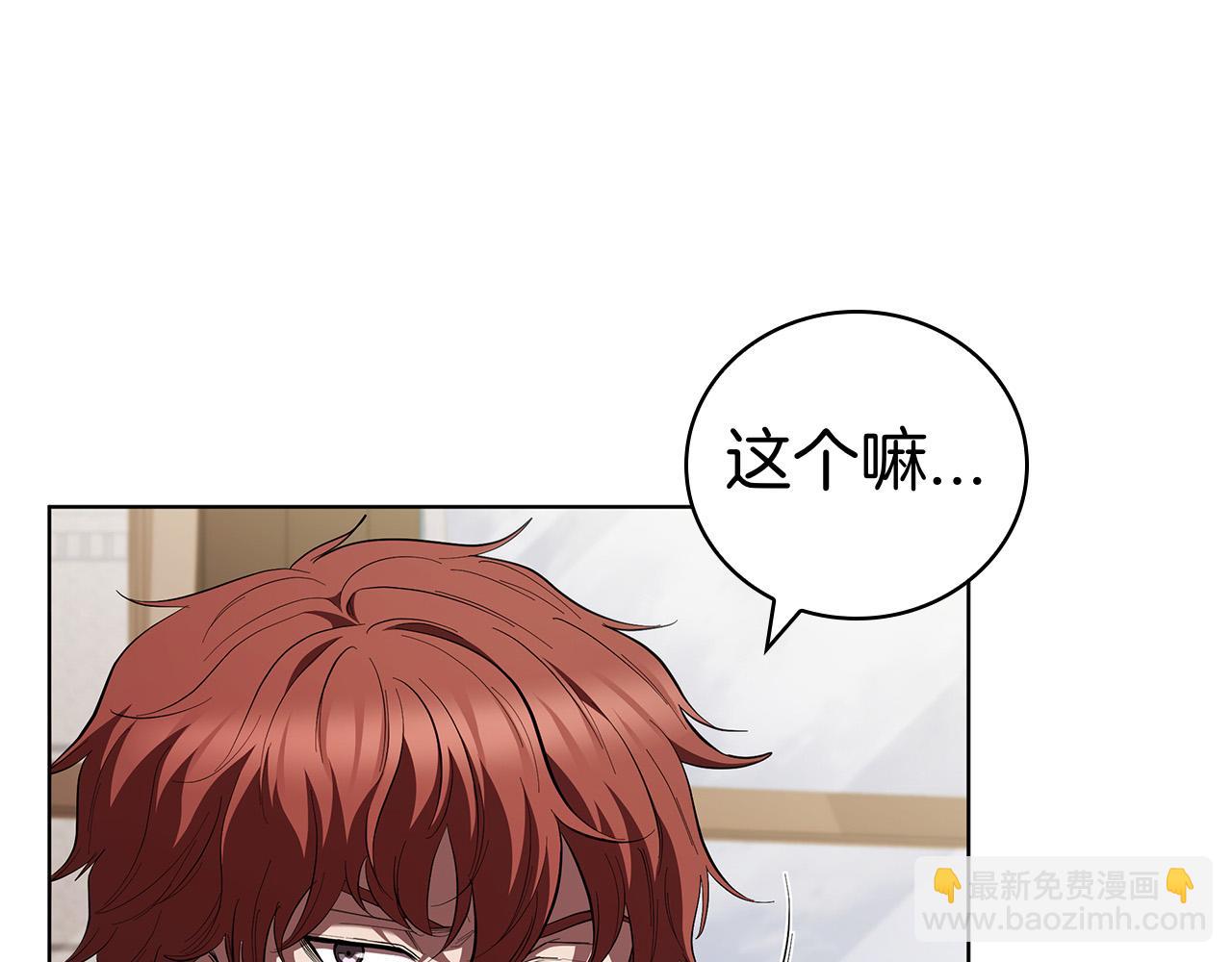 第116话 作为人类亚伦(1/5)-第116话