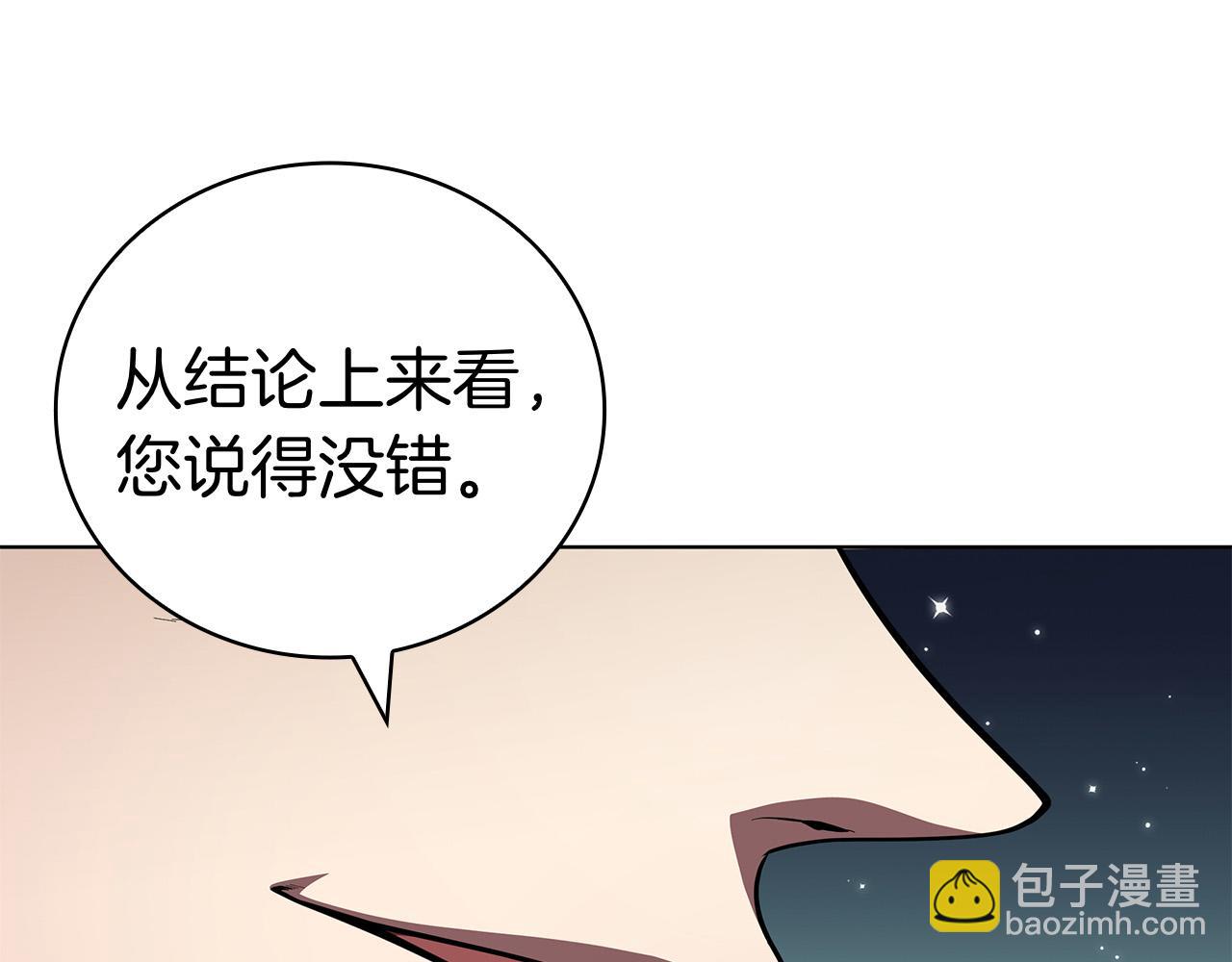 第116话 作为人类亚伦(1/5)-第116话