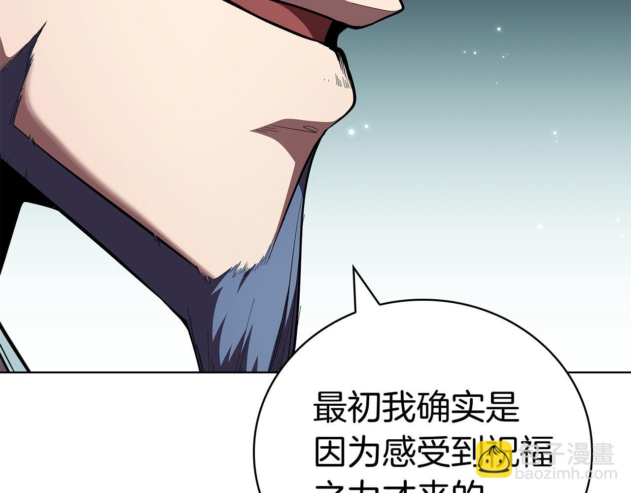 第116话 作为人类亚伦(1/5)-第116话