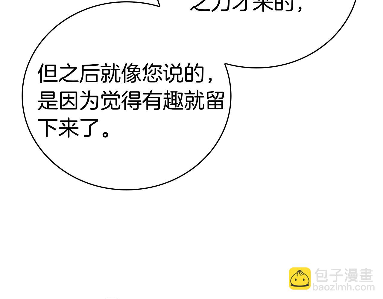 第116话 作为人类亚伦(1/5)-第116话