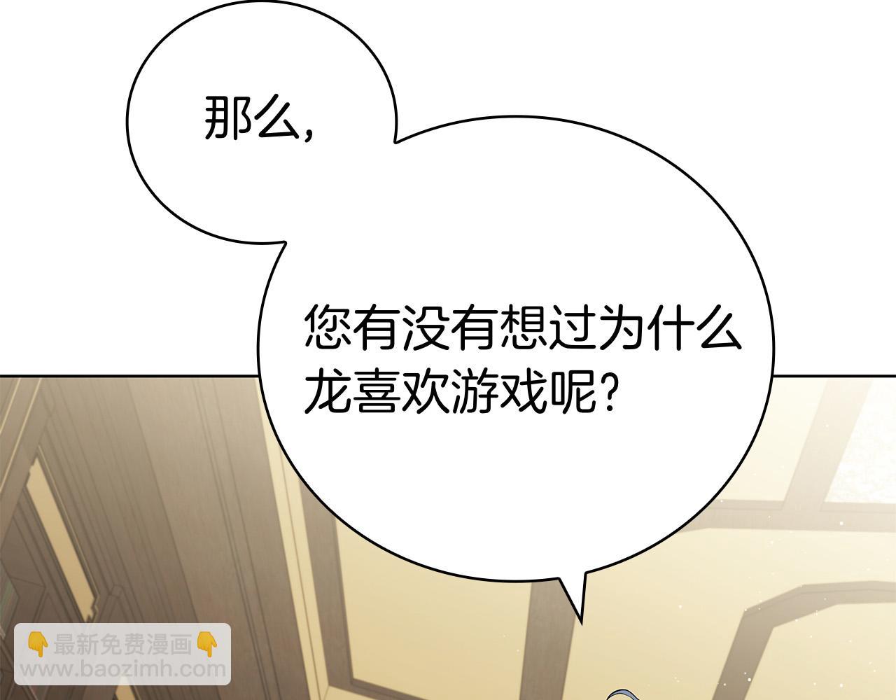 第116话 作为人类亚伦(1/5)-第116话