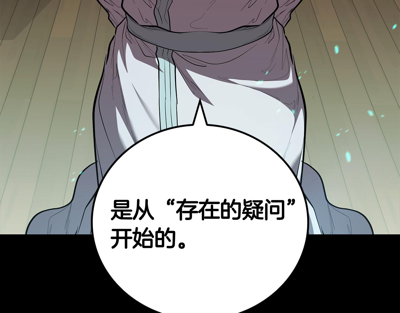 第116话 作为人类亚伦(1/5)-第116话