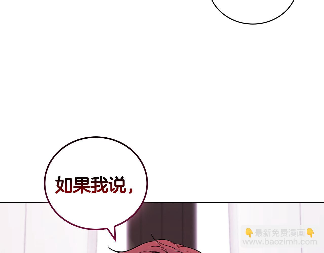 第116话 作为人类亚伦(1/5)-第116话