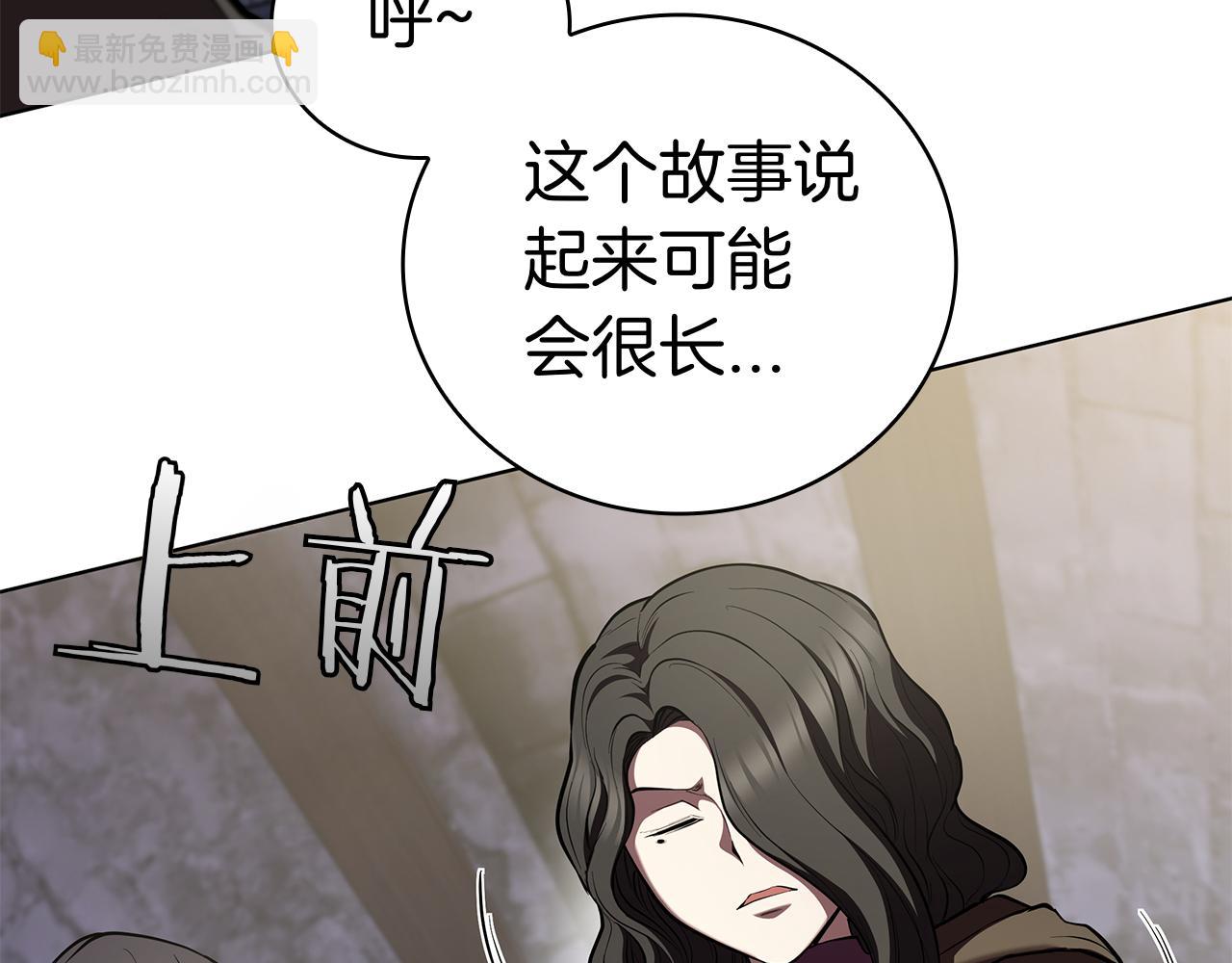 第118话 世界毁灭与我何干(1/5)-第118话