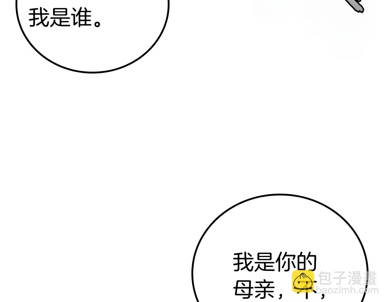 第118话 世界毁灭与我何干(1/5)-第118话