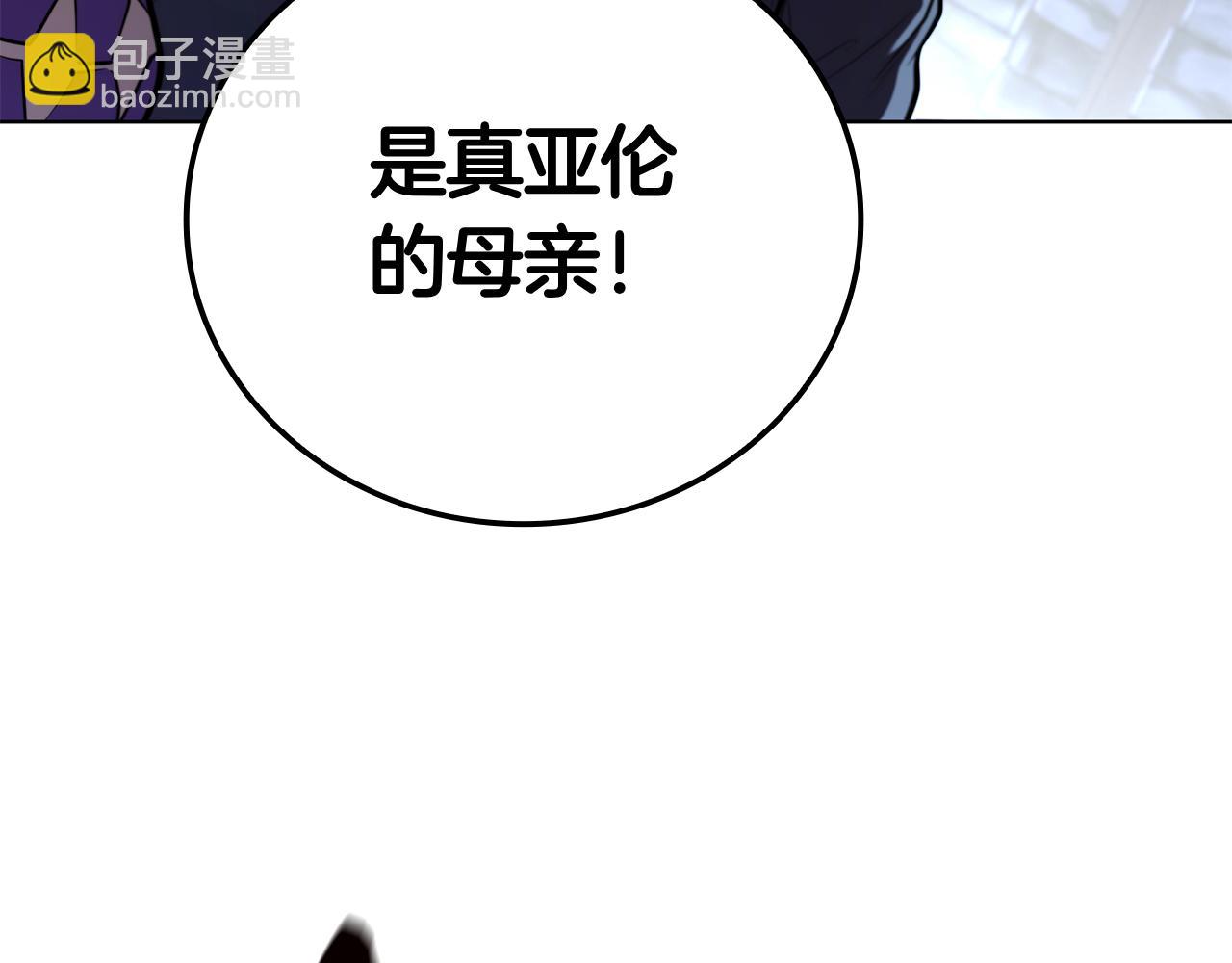 第118话 世界毁灭与我何干(1/5)-第118话