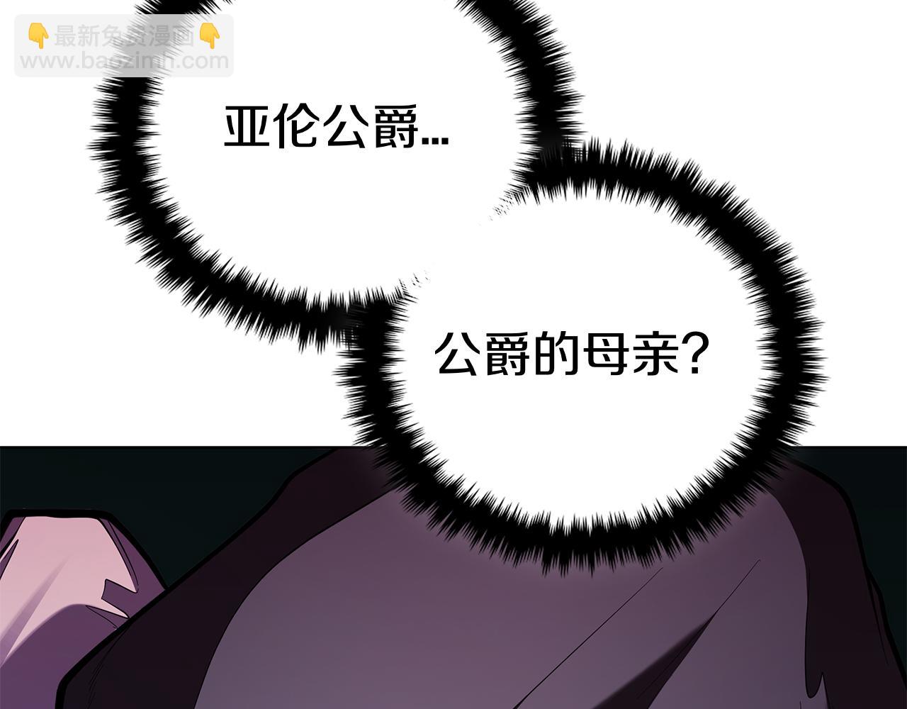 第118话 世界毁灭与我何干(1/5)-第118话