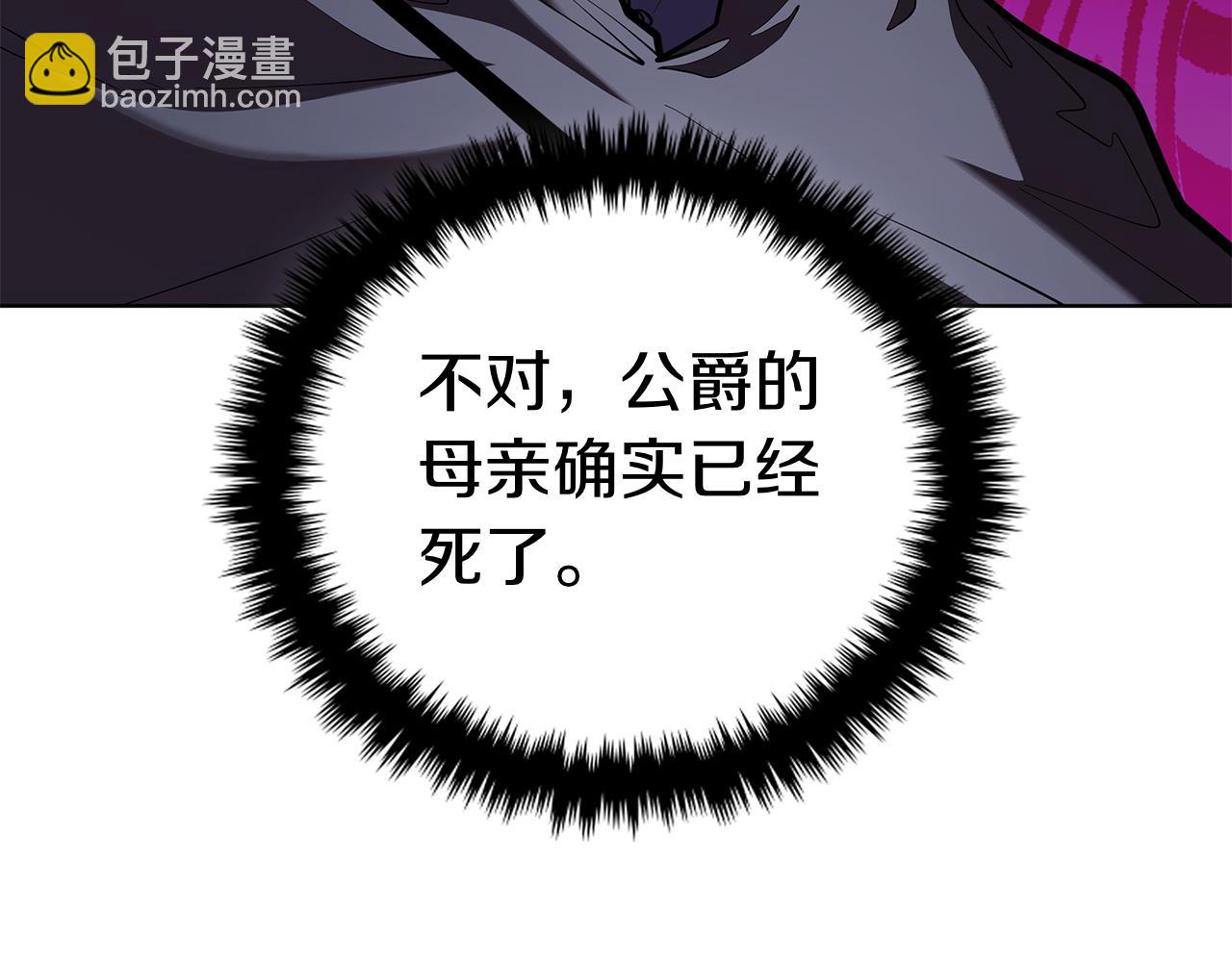 第118话 世界毁灭与我何干(1/5)-第118话