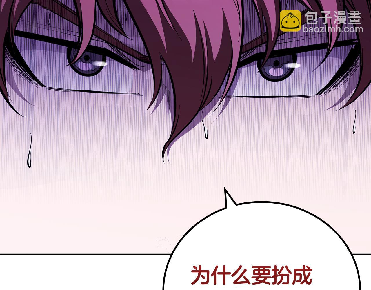 第118话 世界毁灭与我何干(1/5)-第118话