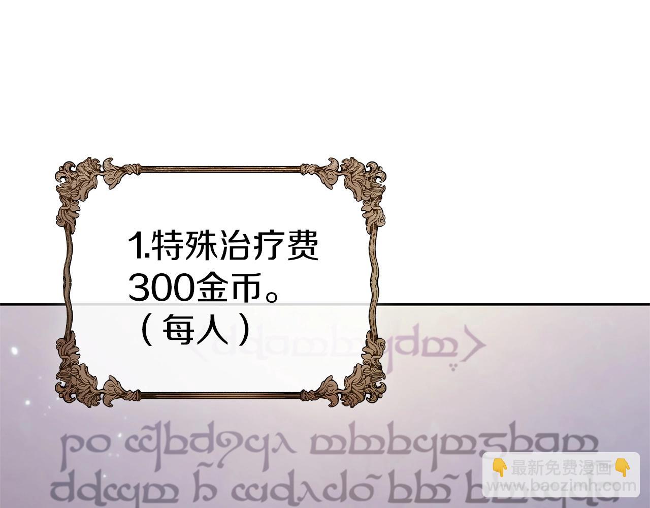 第12话 领地战(1/5)-第12话