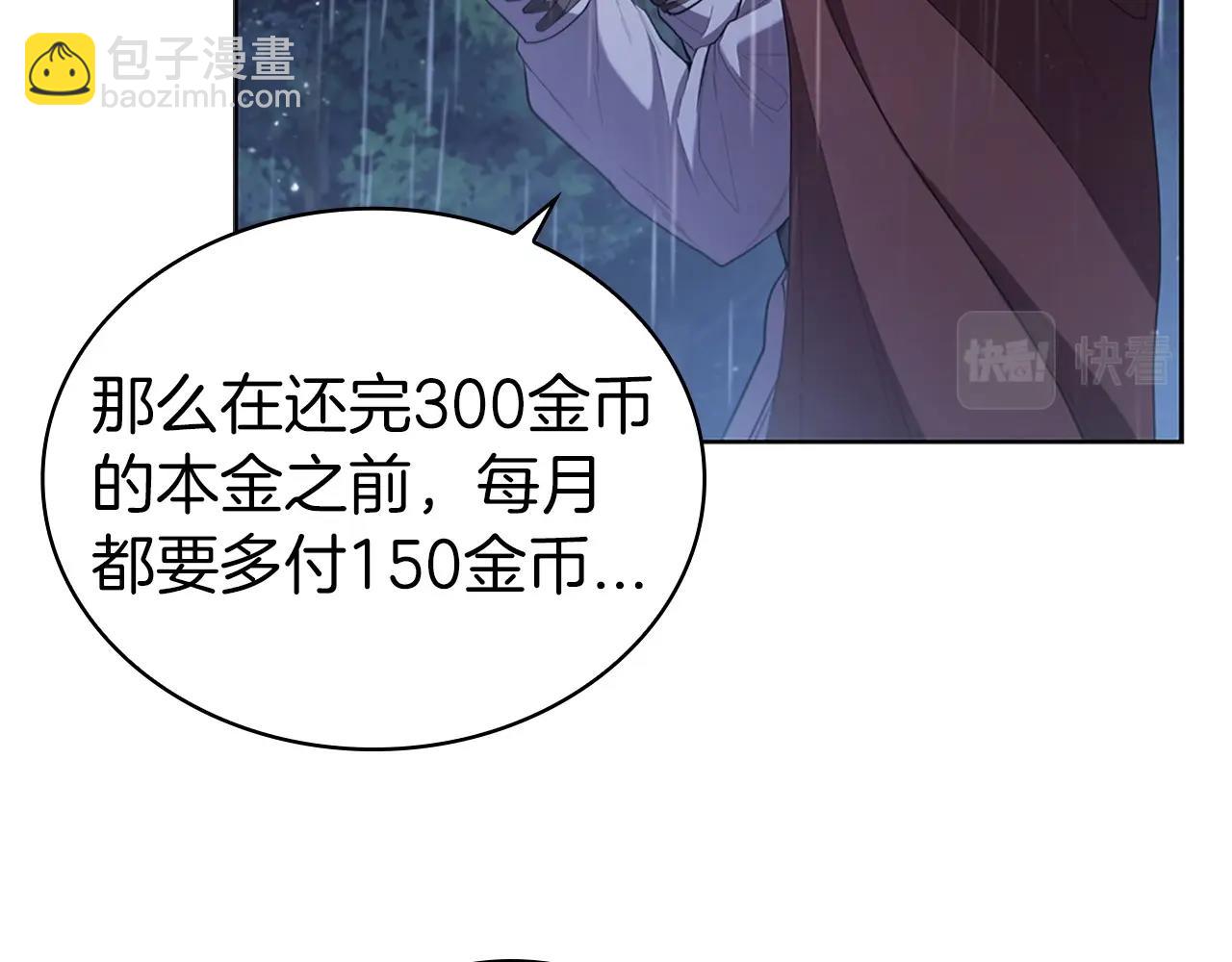 第12话 领地战(1/5)-第12话