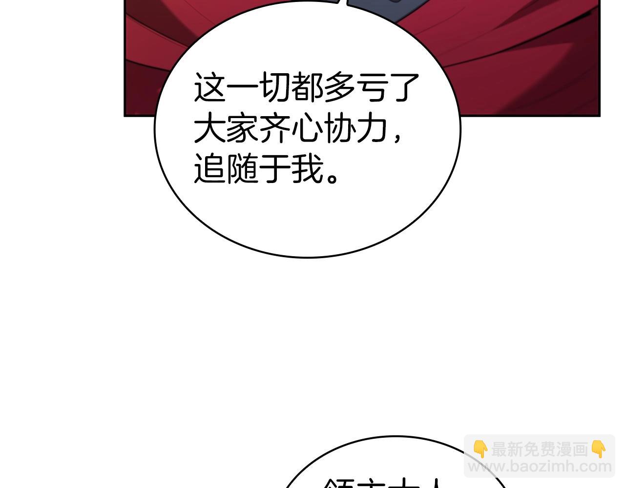 第12话 领地战(1/5)-第12话