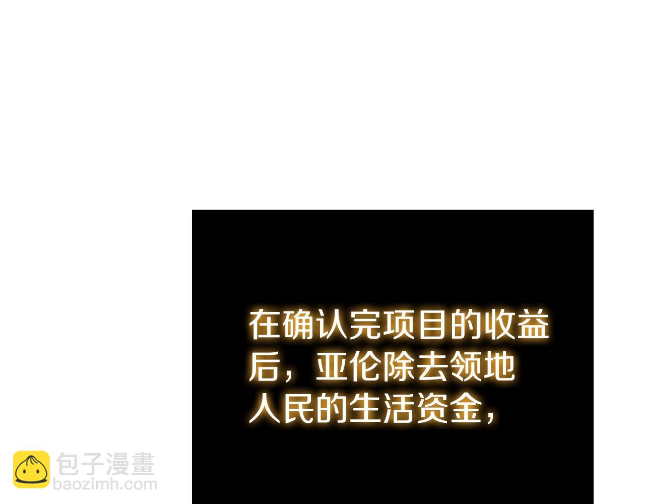 第12话 领地战(1/5)-第12话