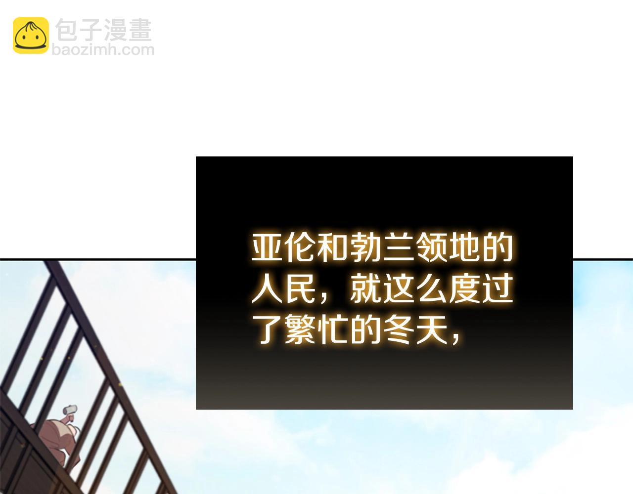 第12话 领地战(1/5)-第12话