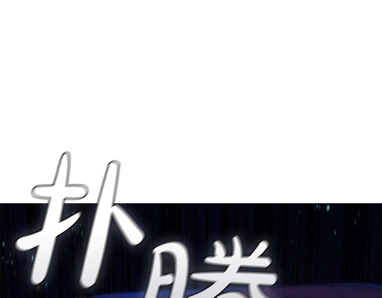 第14话 妖魔的效忠(1/5)-第14话