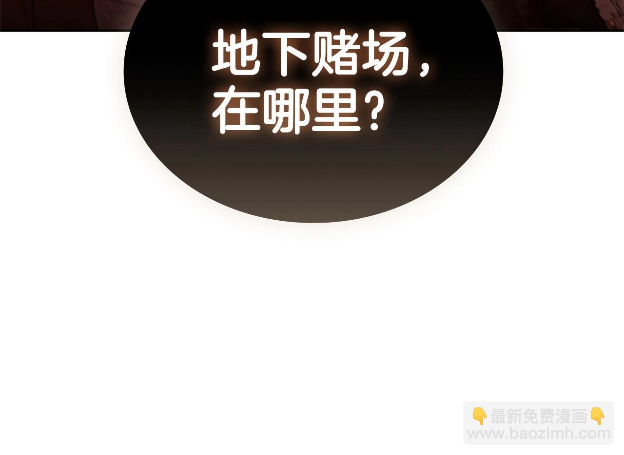 第16话 地下赌场(1/5)-第16话