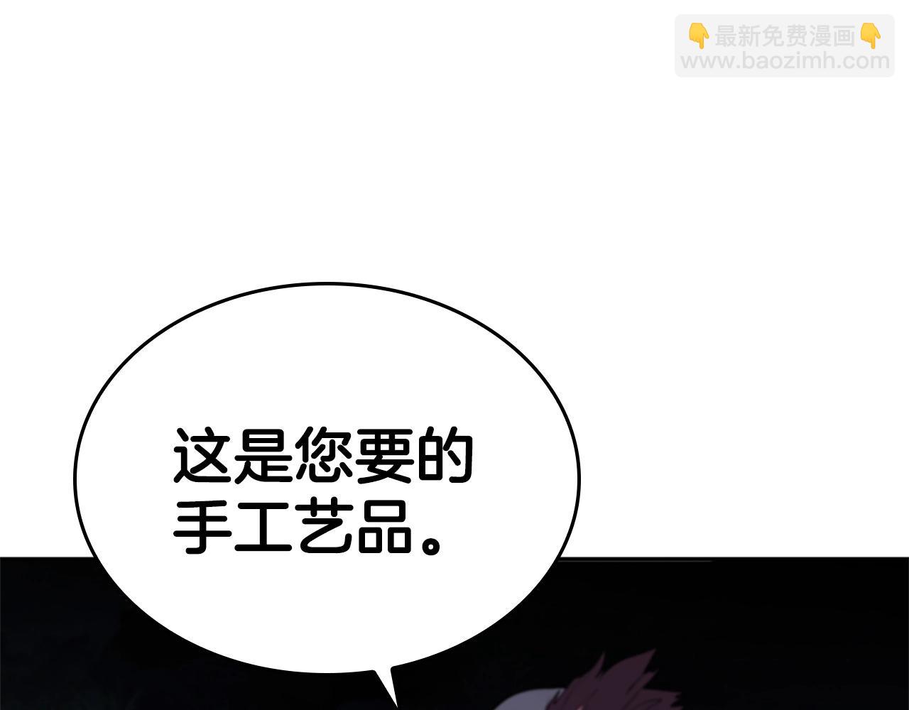 第18话 匠人凯茜(1/5)-第18话