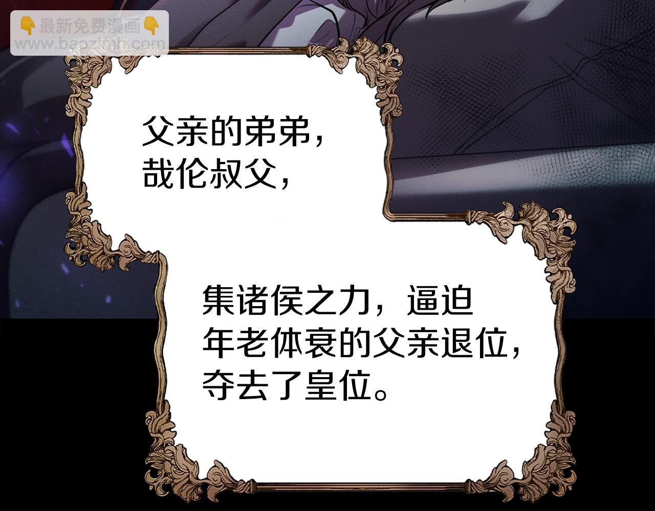 第2话 半兽人战争(1/5)-第2话