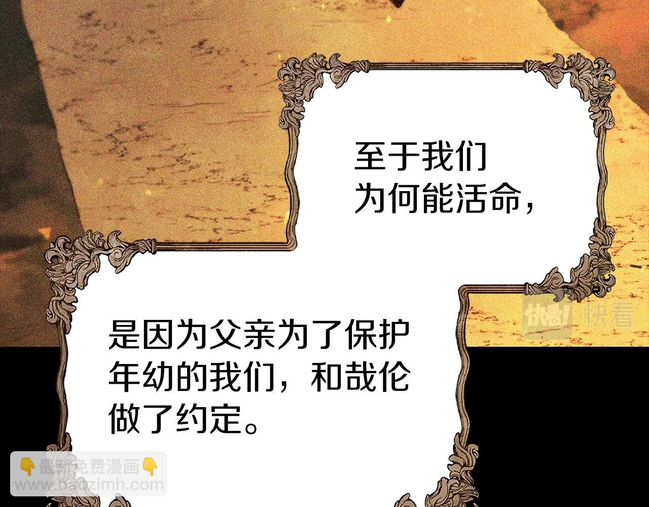 第2话 半兽人战争(1/5)-第2话