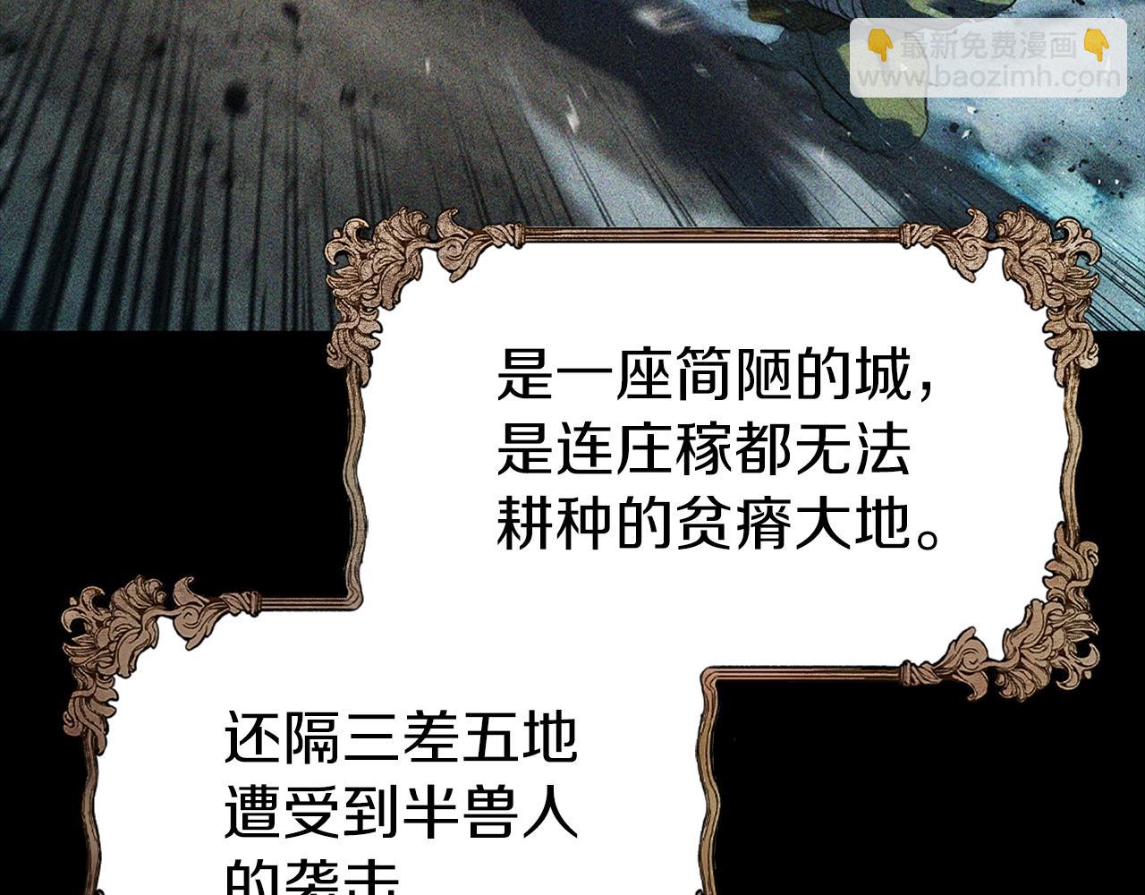 第2话 半兽人战争(1/5)-第2话