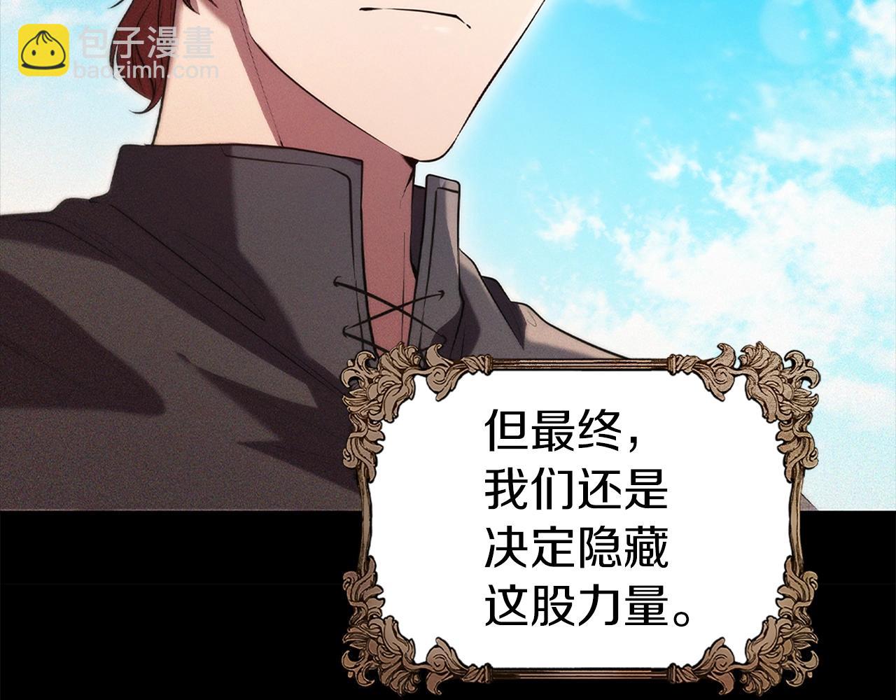 第2话 半兽人战争(1/5)-第2话