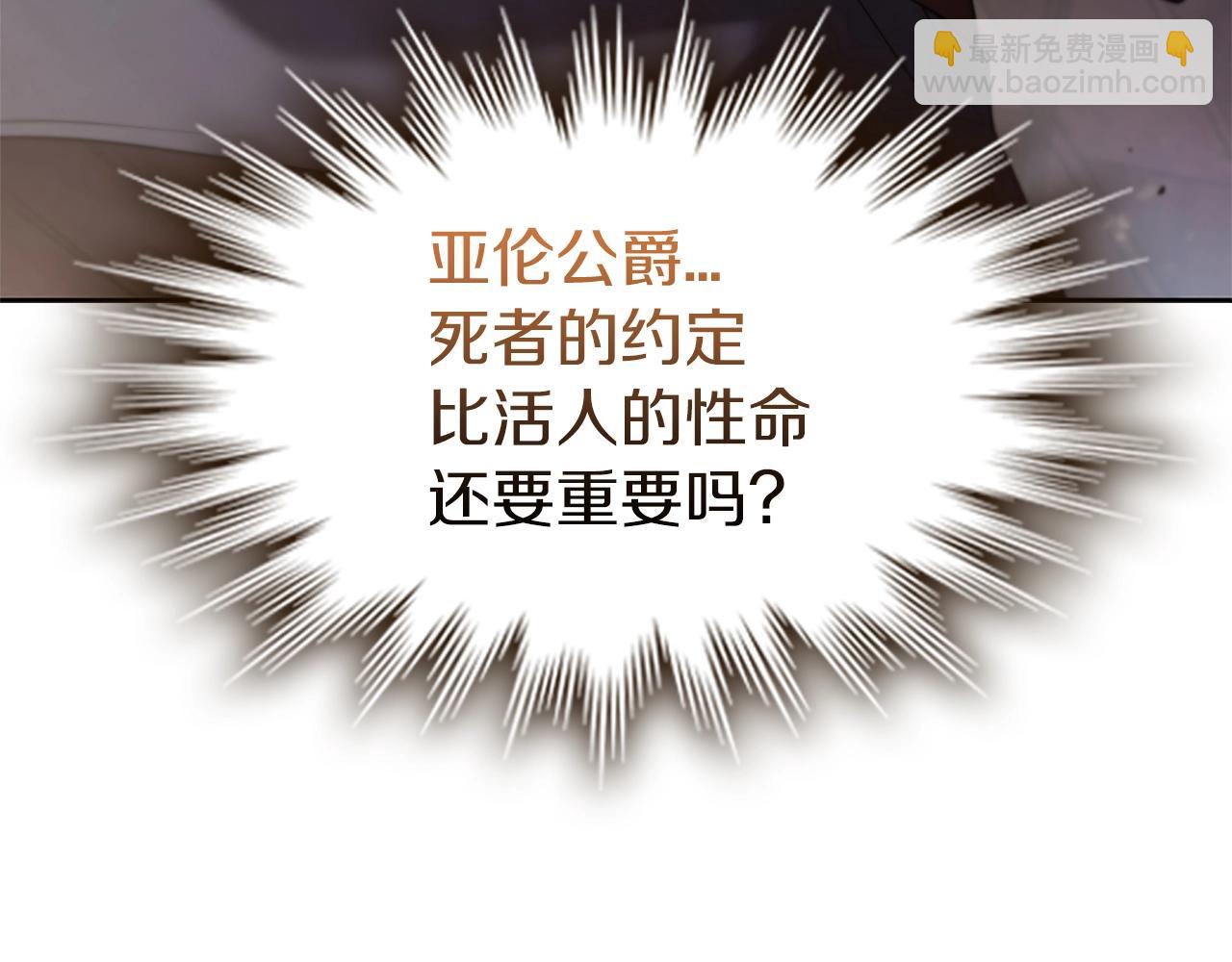 第2话 半兽人战争(1/5)-第2话