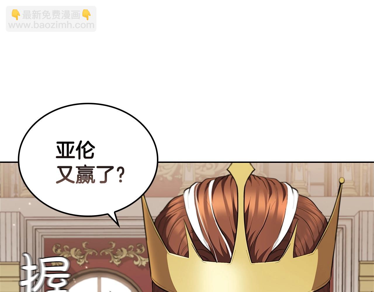 第26话 皇太子驾到(1/5)-第26话